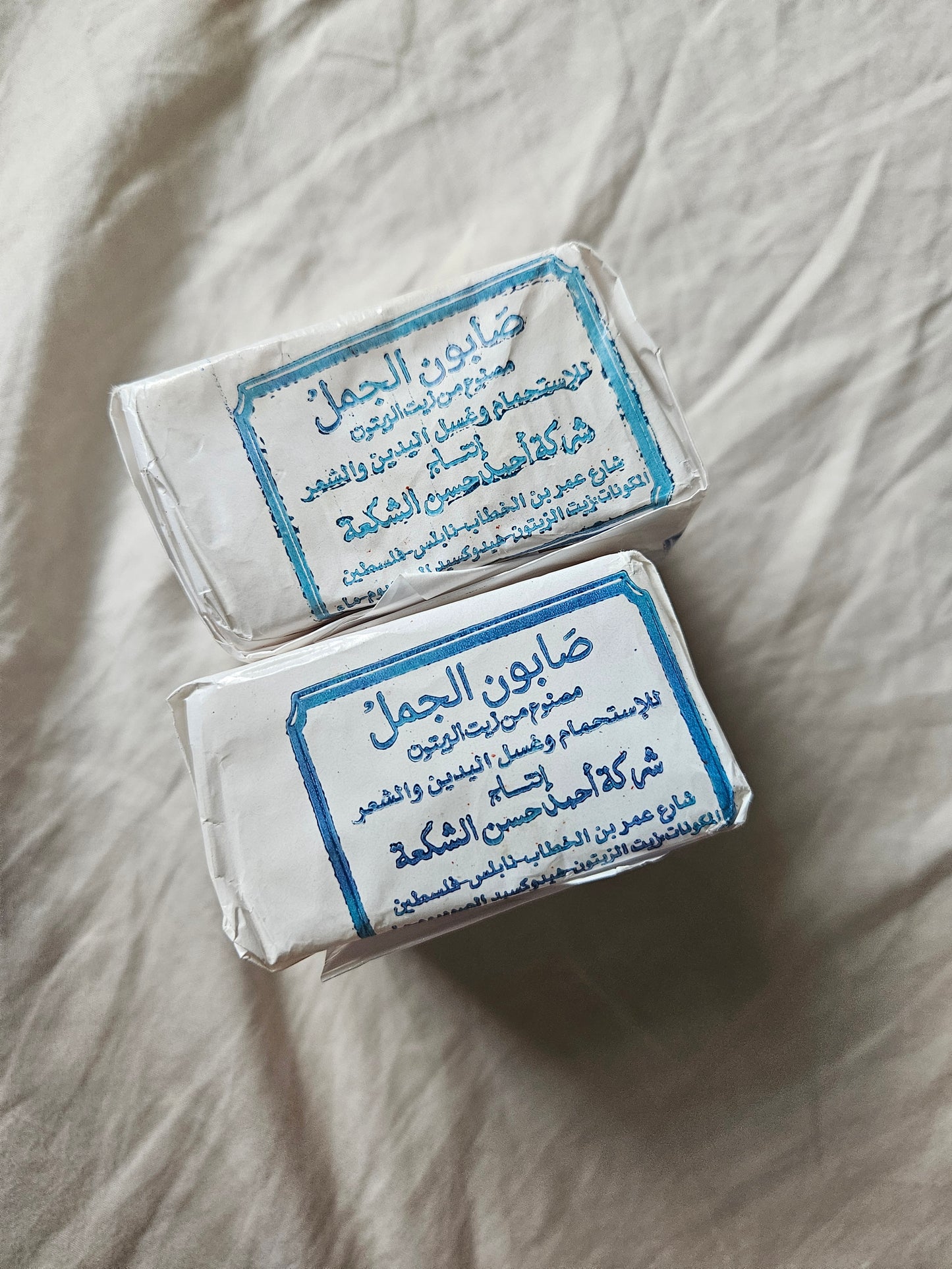 Olivenölseife aus Nablus