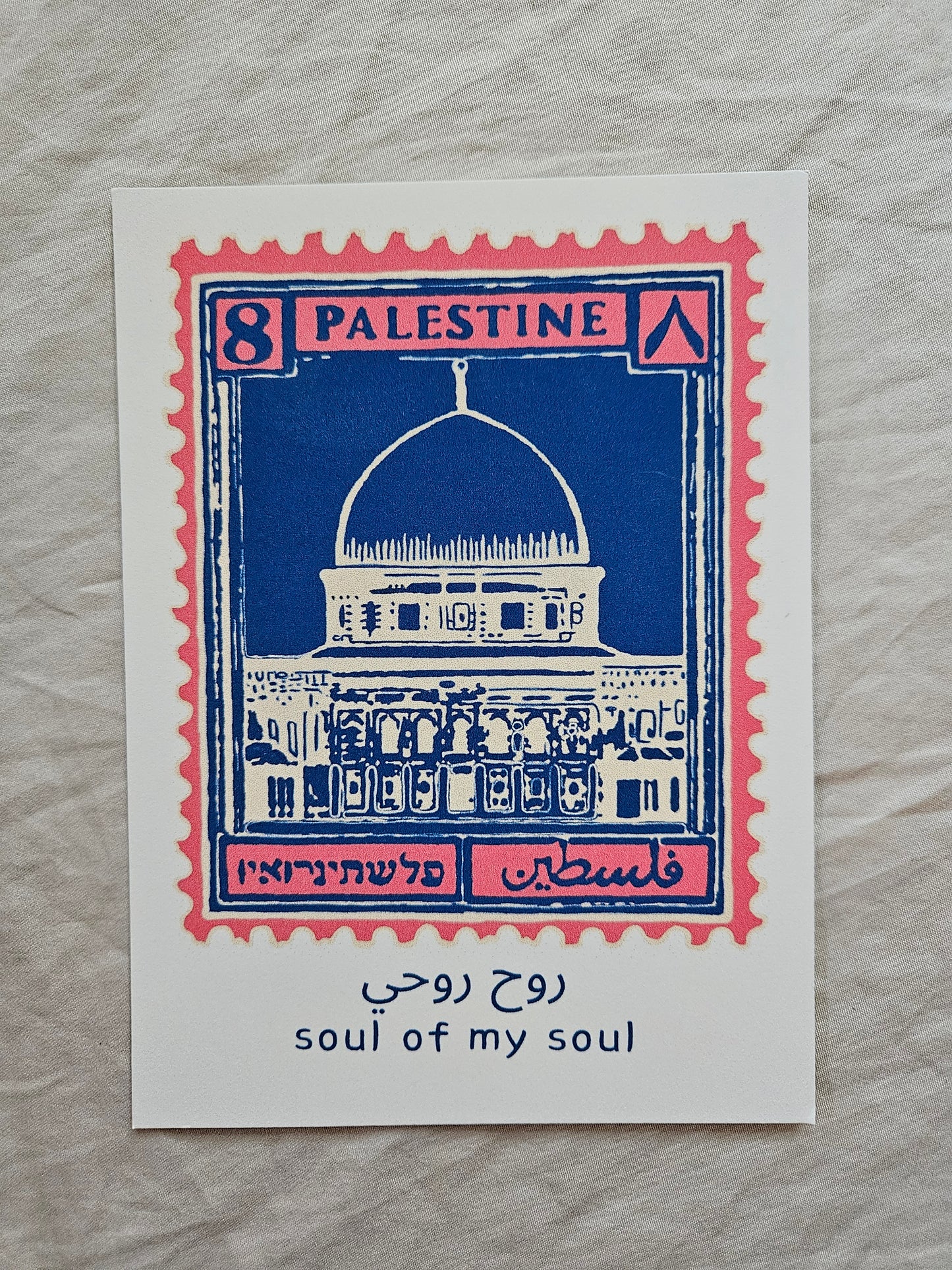 postcard "palestine stamp"